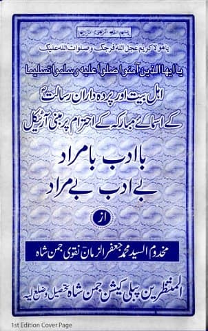 Ba Adab Ba Murad