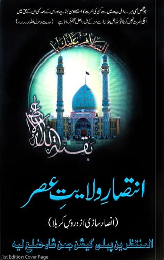 Dars-e-Karbla