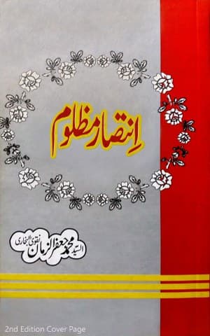 INTSAR-E-MUZLOOM