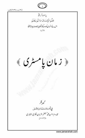 Zaman_Palmistry
