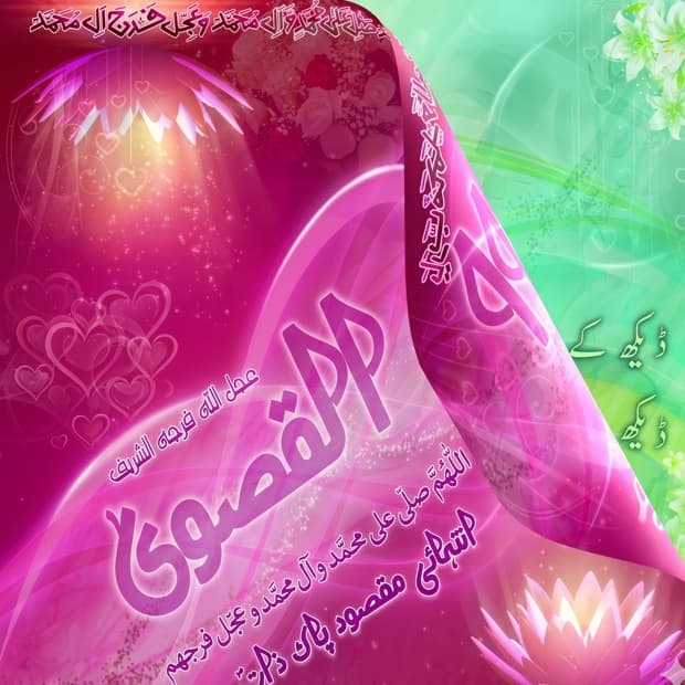 Qasaid-Pak-2013-Mp3