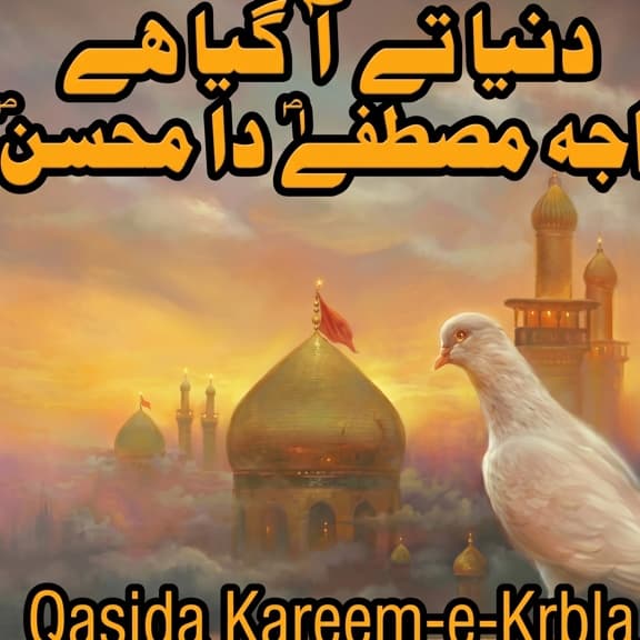 Qasaid-Pak-2016-Mp3